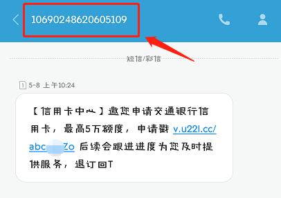 为什么收到邀请办信用卡的短信申卡还会被拒