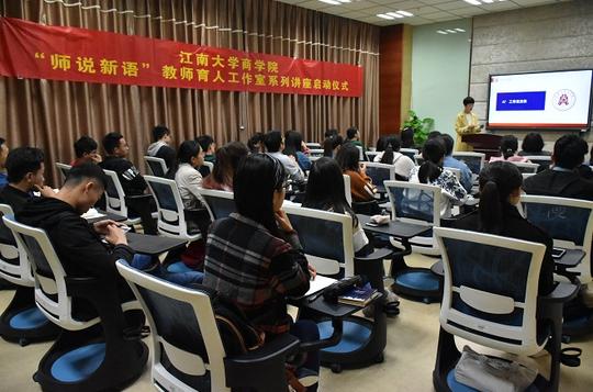 商学院谢玉梅教授与现场观众互动交流