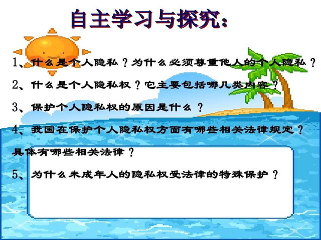 青少年如何保护个人信息