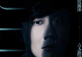 交换余生(林俊杰)