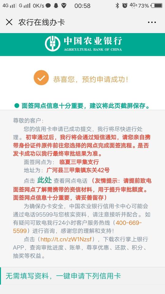 农业银行信用卡四大银行信用卡就差一个农行，今天开了k宝，里面没看到电信联31/作者:马吉奎/