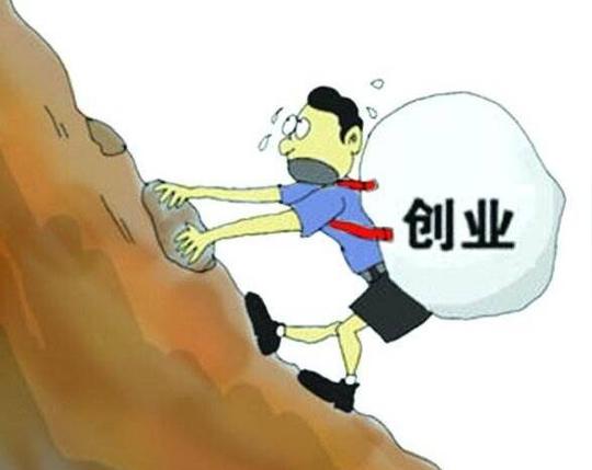 穷人没有创业资金怎么创业