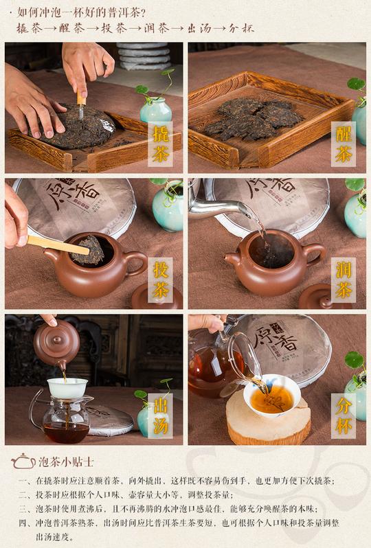 07泡茶过程