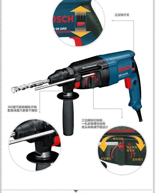 原装博世bosch电动工具2公斤四坑多功能电锤锤钻gbh