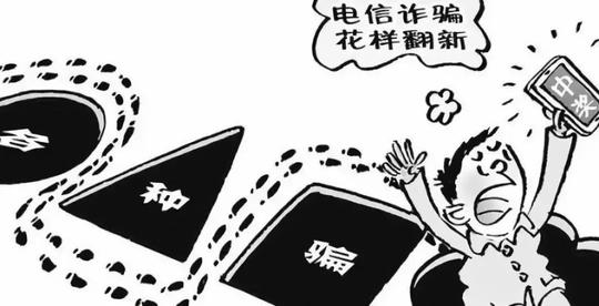 警法正文◆骗术四:兼职诈骗犯罪分子许诺在各种网络平台刷得消费