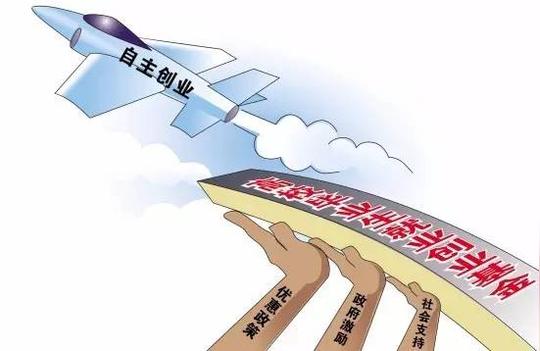 符合条件的高校毕业生应持本人身份证,户口簿,工商营业执照以及社会