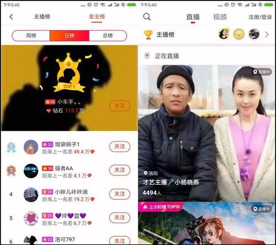 莉哥开播收入7万,抖音下调直播权限,或将