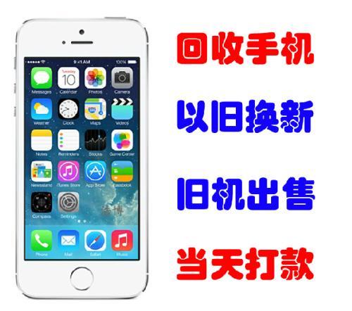 三星苹果小米ipad高价回收手机收购电脑以旧换新商品图片价格