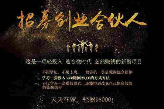 mgc·美工场招募创业合伙人