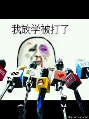 放学了到底打不打我无厘头表情包