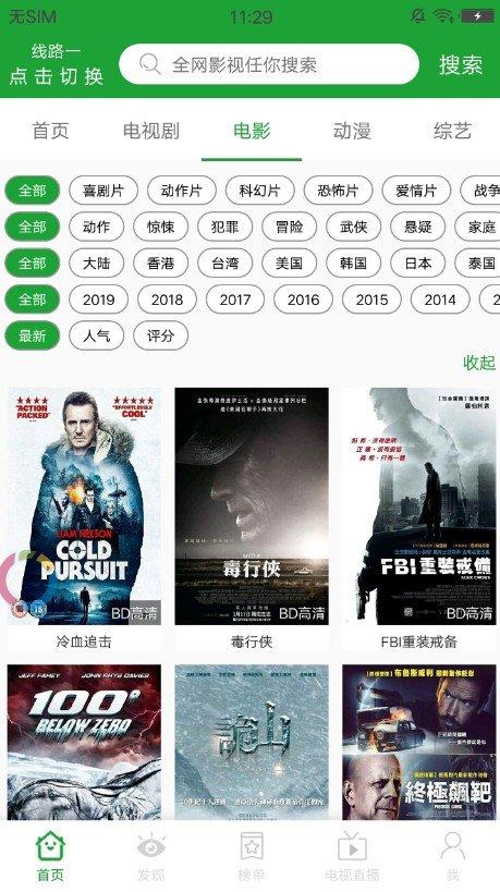 无限影院app