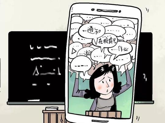 “我就退出家长群怎么了?!”别让家长群变“压力群”