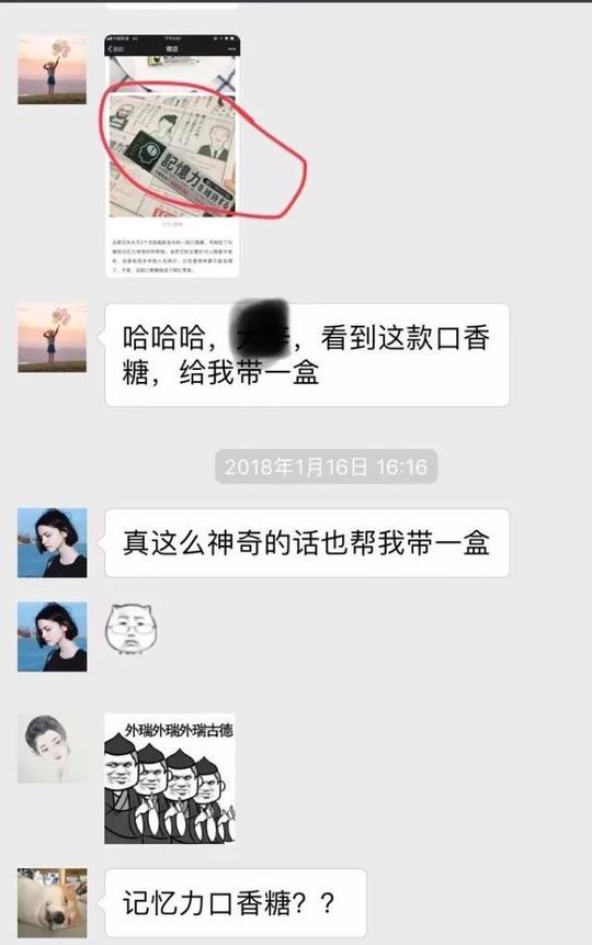 不过记忆力差已经不是什么稀奇的事情了,在小编的群里,也是一大堆的