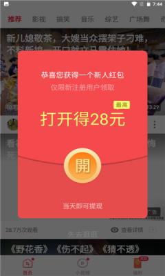 享看视频图3