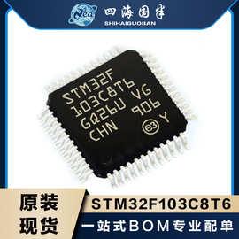 mcu单片机stm32f103c8t6封装lqfp4832位微控制器电子元器件