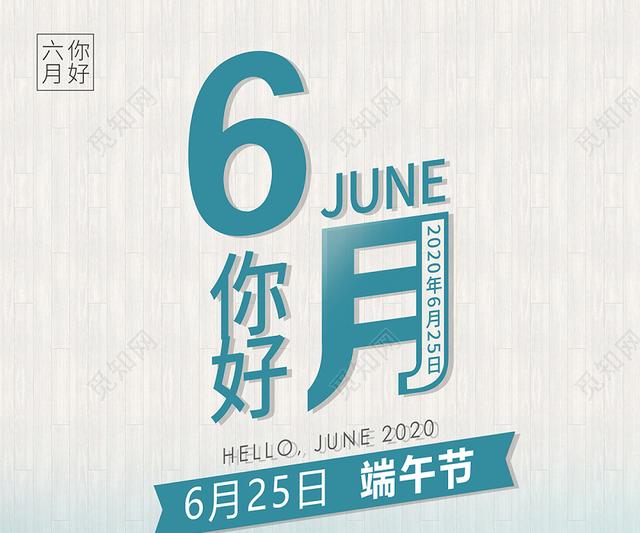 五月再见六月你好发朋友圈的句子