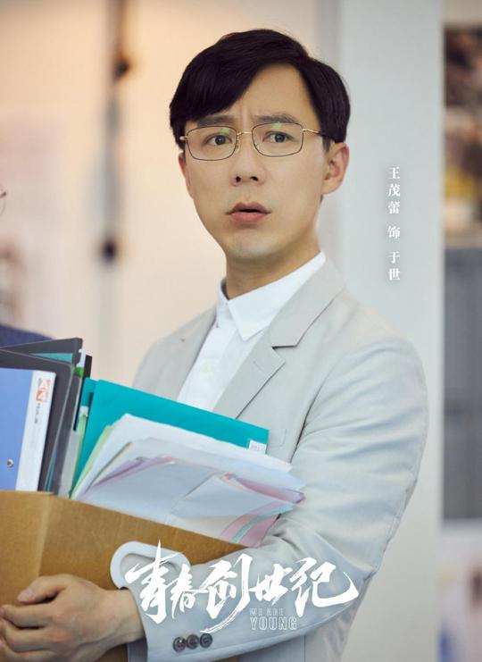 电商创业都市情感剧《青春创世纪》