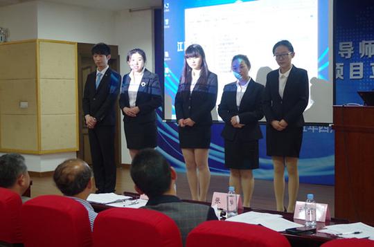 江南大学2015年创业导师聘任仪式暨大学生创业训练计划项目立项答辩