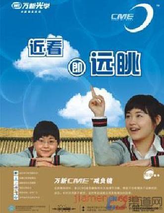 万新眼镜创业图片展示