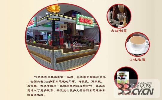 开米芝莲奶茶店加盟怎么样?无需经验也能创业!2
