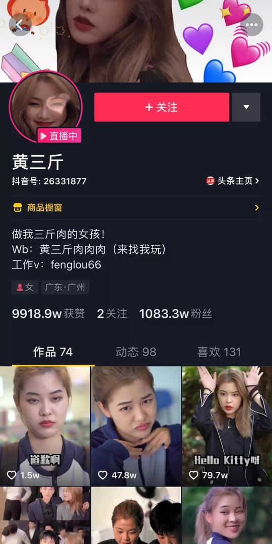 抖音直播怎么调美妆(抖音直播美颜调不了)-抖音久推网