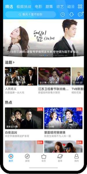优酷首批完美适配iphonex产品技术打造极致体验