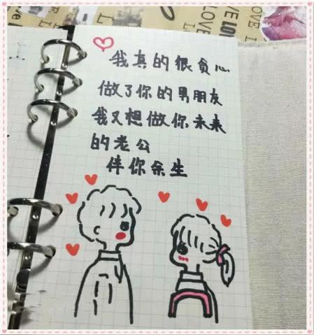 超可爱·少女心·告白简笔画:我眼里没有星辰,没有大海,只有你