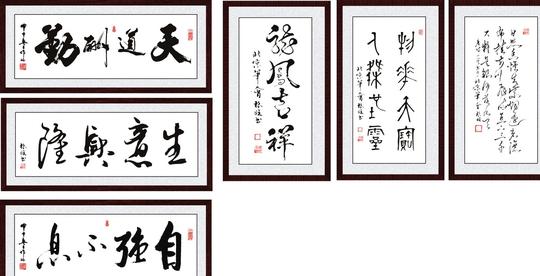 颜色:rgb关键词:字画,匾牌,天道酬勤,生意兴隆,书法,字体,教学