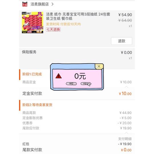 我没有小快手但我有红包啊!