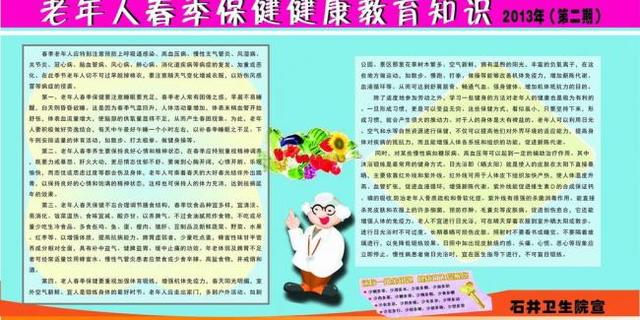 春季幼儿保健小常识