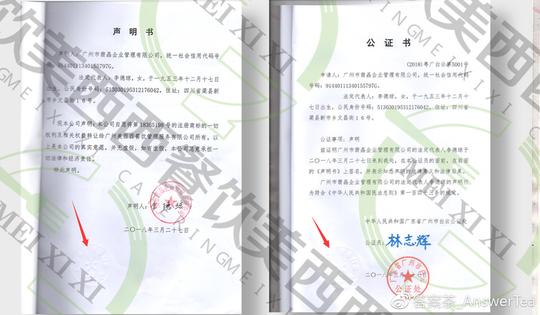 "答案茶"改名假消息背后竟是"1314茶"骗局!