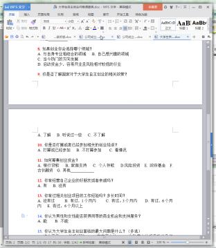 大学生自主创业问卷调查表doc格式【word免费版】