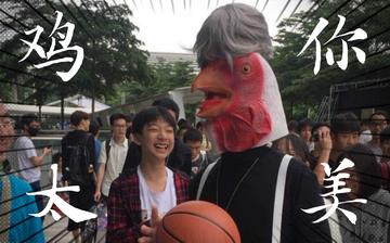 鸡你太美蔡徐坤表情包