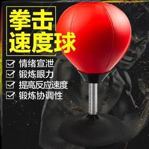 立式拳击客服解压神器小学生缓解发泄办公室同款网红出气抖音减压