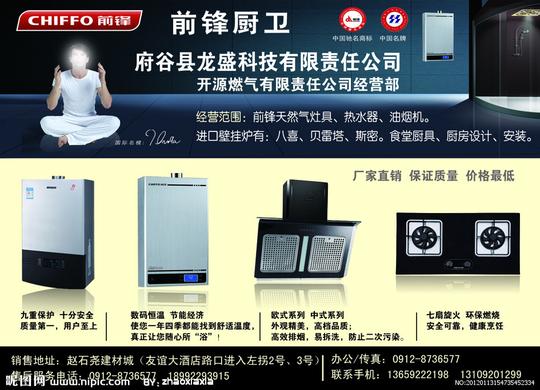 前锋厨卫图片