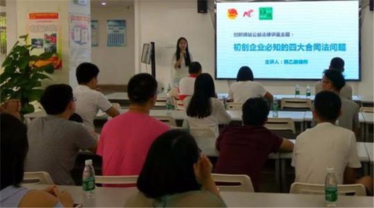 维德志愿法律服务中心>【维德工作简报】十月获稻8深圳