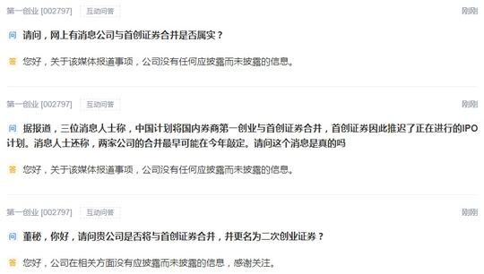 突发!这两家券商计划合并?第一创业直线封死涨停，最新回应来了!股民:能不能管管那些“消息人士”啊