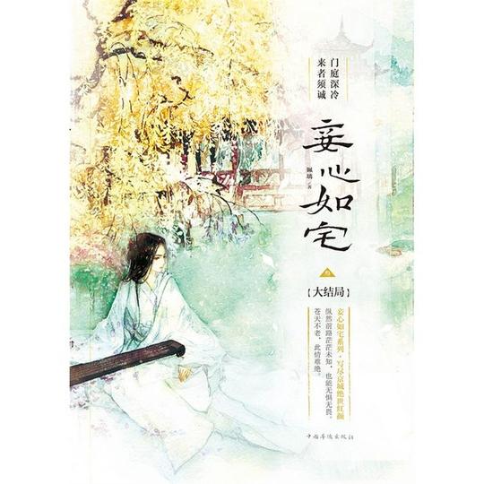 com《俏夫临门》(金漏子.