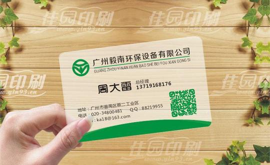 以免在切割过程中把内容切掉,名片文字大小最小不能小于7号字体,如