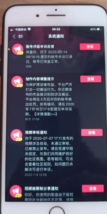 抖音被官方提醒搬运类容过多,减少作品