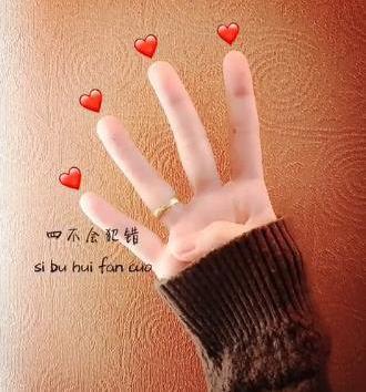 抖音手语表白图片怎么弄抖音爱心手势图片教程