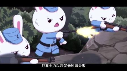 那年那兔那些事第四季
