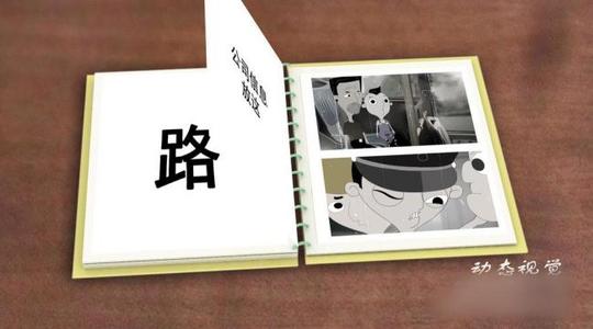 翻书动画图片