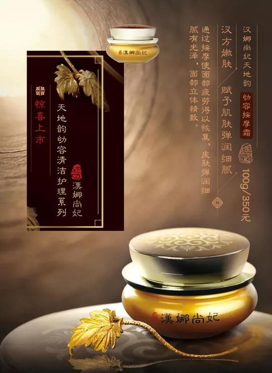 专柜正品韩国新生活化妆品汉娜尚妃天地韵幼容按摩霜按摩膏