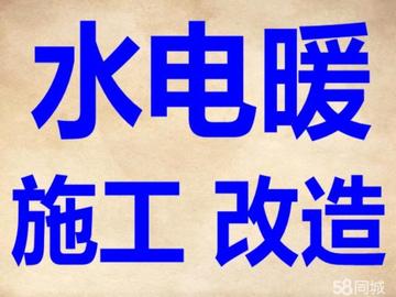 郑州水电维修电话