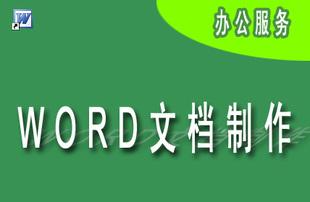 Word 表格，这样制作更方便