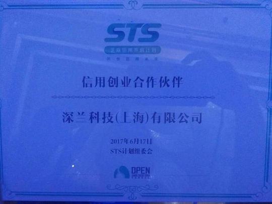 深兰科技的快猫智能零售项目在2月份参加了芝麻信用大会,共同推出