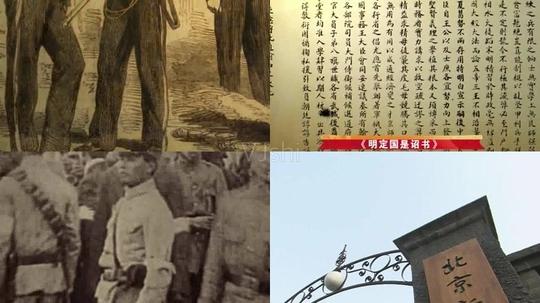中国近代史打包素材_aeprcs-cc_6下载(编号:1282037