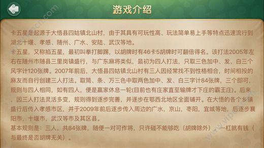 决战卡五星麻将作弊器下载决战卡五星麻将辅助作弊器v1.0下载清风