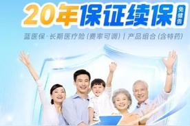 太平洋蓝医保·长期医疗险（好医好药版）太保互联网个人门急诊C款医疗保险怎么样，有什么优点和缺点